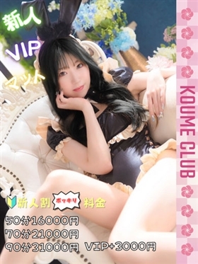 ?2월 6일 데뷔? - 히비키【VIP코스対応】