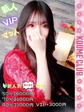 ?2월 6일 데뷔? - 히비키【VIP코스対応】