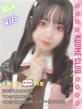 ?3월 1일 데뷔? - 유루【VIP코스対応】