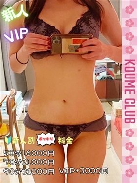 ?3월 1일 데뷔? - 키이【VIP코스対応】