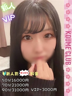 ?3월 2일 데뷔? - 유이나【VIP코스対応】