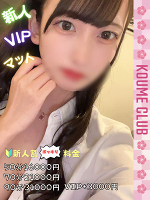 ?3월 2일 데뷔? - 리코【VIP코스対応】