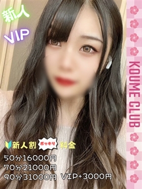 ?3월 14일 데뷔? - 미오【VIP코스対応】