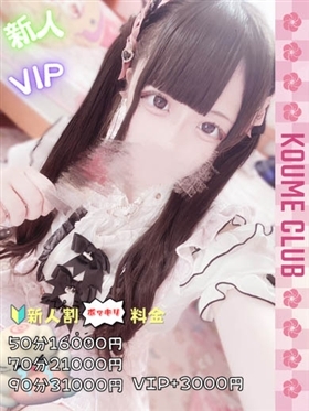 ?3월 11일 데뷔? - 유안【VIP코스対応】