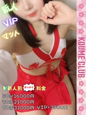 ?3월 21일 데뷔? - 라무【VIP코스対応】