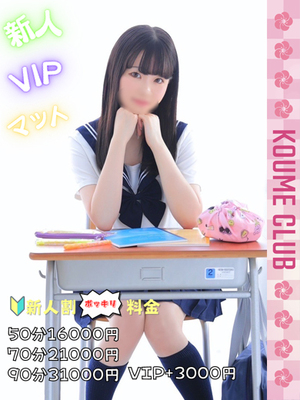 ?4월 22일 데뷔? - 유리카【VIP코스対応】