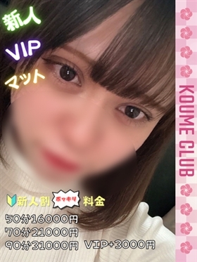 ?4월 14일 데뷔? - 메루【VIP코스対応】