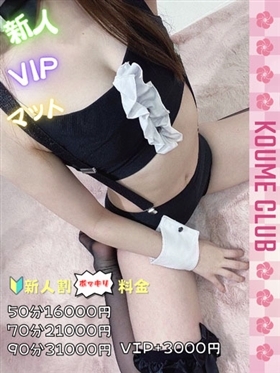 ?4월 22일 데뷔? - 마코【VIP코스対応】