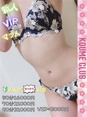 ?4월 22일 데뷔? - 마코【VIP코스対応】