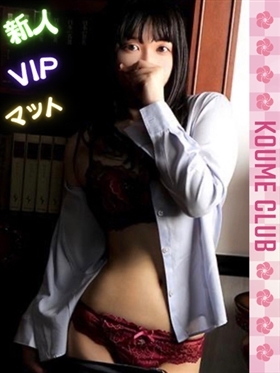 ?8월 29일 데뷔? - 아이라【VIP코스対応】