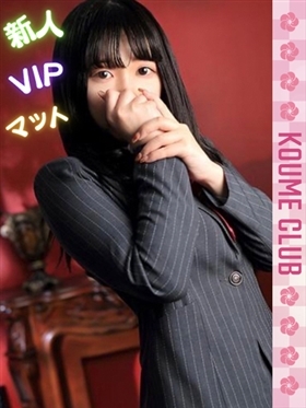 ?8월 29일 데뷔? - 아이라【VIP코스対応】