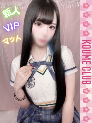 8월 2일 데뷔 - 유나【VIP코스対応】