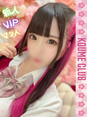 8월 2일 데뷔 - 유나【VIP코스対応】