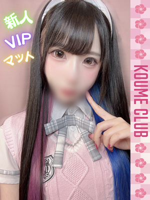 8월 2일 데뷔 - 유나【VIP코스対応】