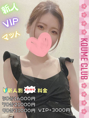 ?2월 26일 데뷔? - 라나【VIP코스対応】