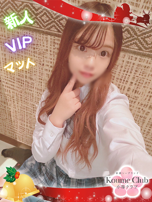 ?11월 21일 데뷔? - 마논【VIP코스対応】