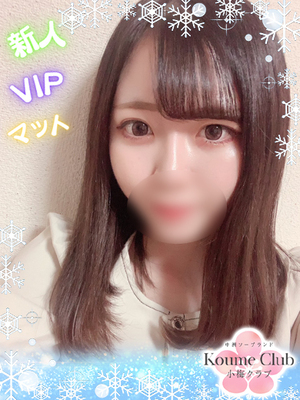 ?12월 26일 데뷔? - 히카리【VIP코스対応】