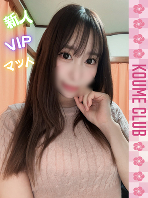 소라【VIP코스対応】