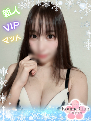 소라【VIP코스対応】