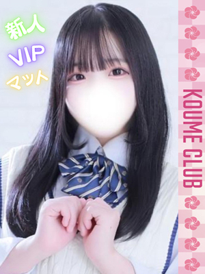 9월 6일 데뷔 - 네무【VIP코스対応】