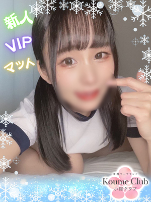 ?2월 13일 데뷔? - 유즈【VIP코스対応】