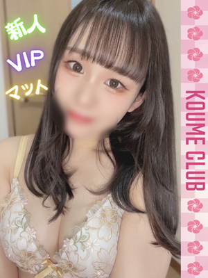 ?2월 13일 데뷔? - 유즈【VIP코스対応】