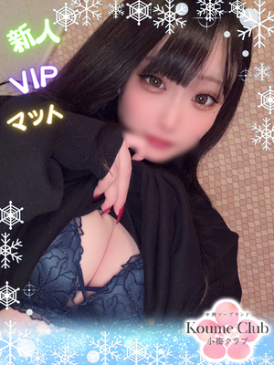 ?3월 14일 데뷔? - 란【VIP코스対応】