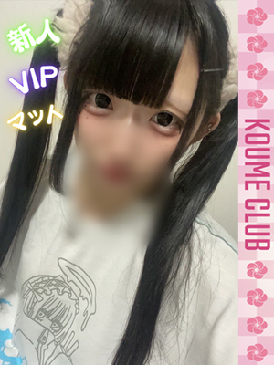 5월 10일 데뷔 - 메로【VIP코스対応】