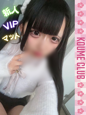 5월 10일 데뷔 - 메로【VIP코스対応】