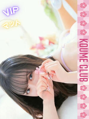 5월 25일 데뷔 - 키세키【VIP코스対応】