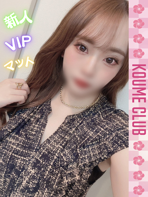 7월 8일 데뷔 - 아마네【VIP코스対応】