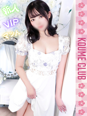 9월 9일 데뷔 - 소나【VIP코스対応】