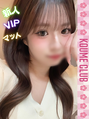 9월 20일 데뷔 - 세이라【VIP코스対応】