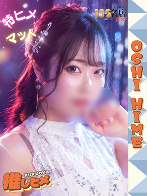 리사【特히메코스対応】