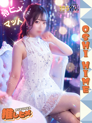 리사【特히메코스対応】