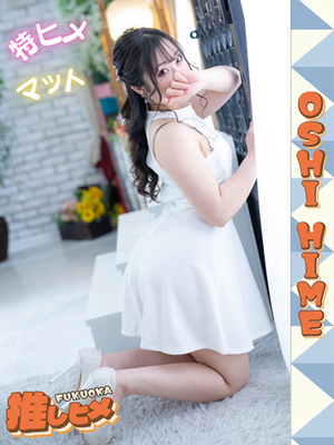 리사【特히메코스対応】