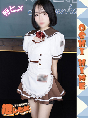 미오【特히메코스対応】