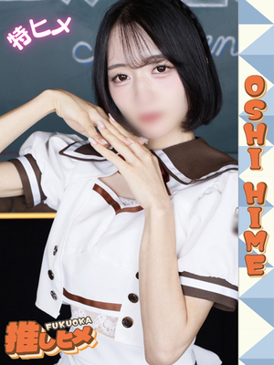 미오【特히메코스対応】