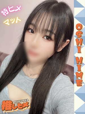 11월 25일 데뷔 - 란【特히메코스対応】