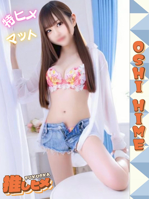 유우루【特히메코스対応】