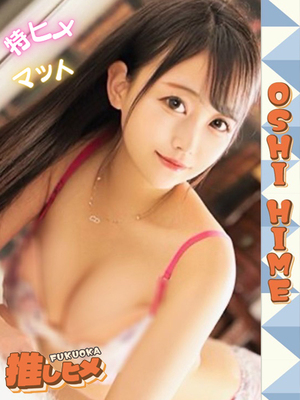 12월 19일 데뷔 - 마도카【特히메코스対応】