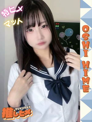 추천 후보생 - 미이나【特히메코스対応】