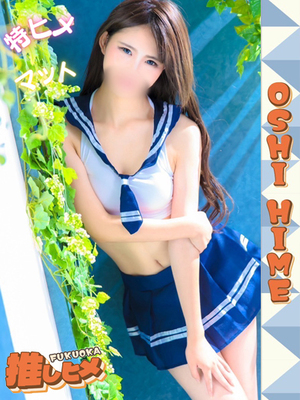 한번 맛보면 버릇이 된다 - 유우【特히메코스対応】