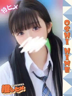 리본【特히메코스対応】