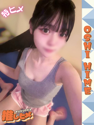 추천 후보생 - 후우카【特히메코스対応】