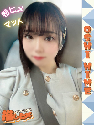 추천 후보생 - 이토【特히메코스対応】