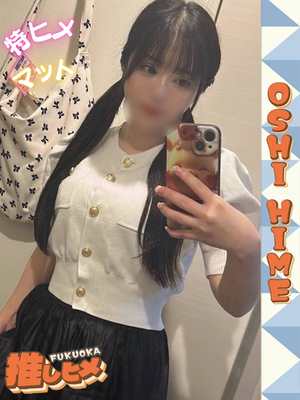 추천 후보생 - 이토【特히메코스対応】