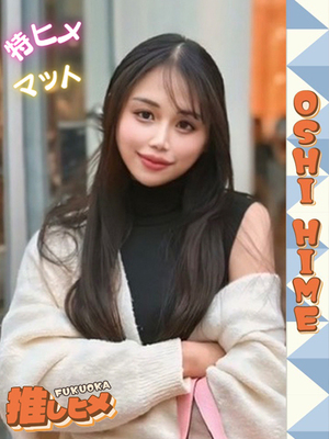 추천 후보생 - 에리【特히메코스対応】