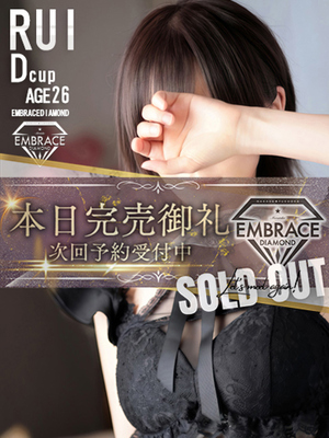 포로가 되는 마성의 미모! - 루이