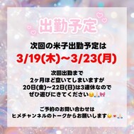 다음 번 3/19~3/22 출근❣️